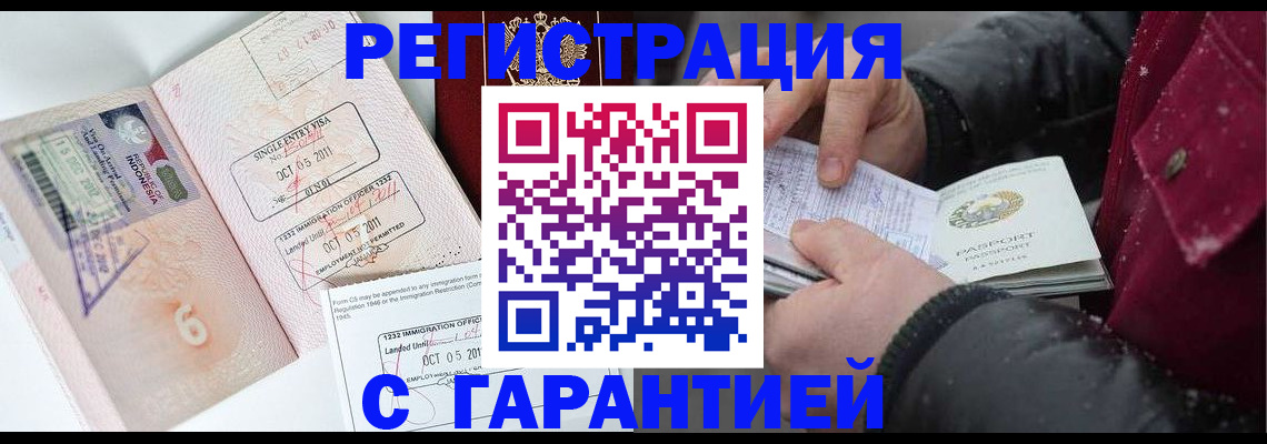 где прописаться в Острогожске
