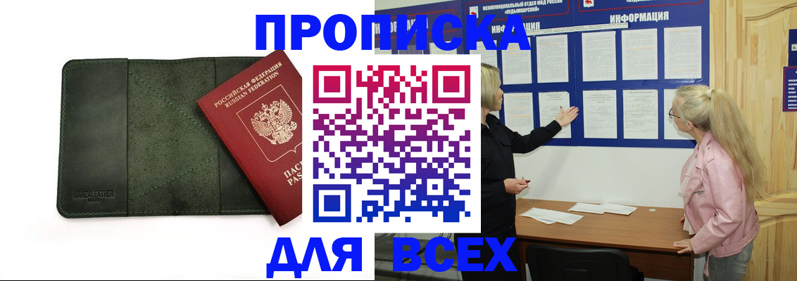 временная регистрация гарантия в Острогожске
